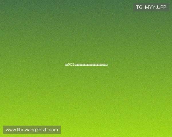 了解2026世界杯佛得角对沙特比赛的比分竞猜规则与操作流程