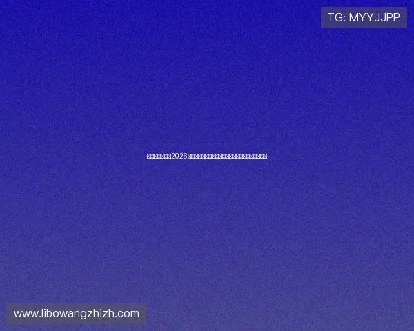 佛得角与沙特在2026世界杯中的进攻表现分析：谁将成为比赛的得分主力